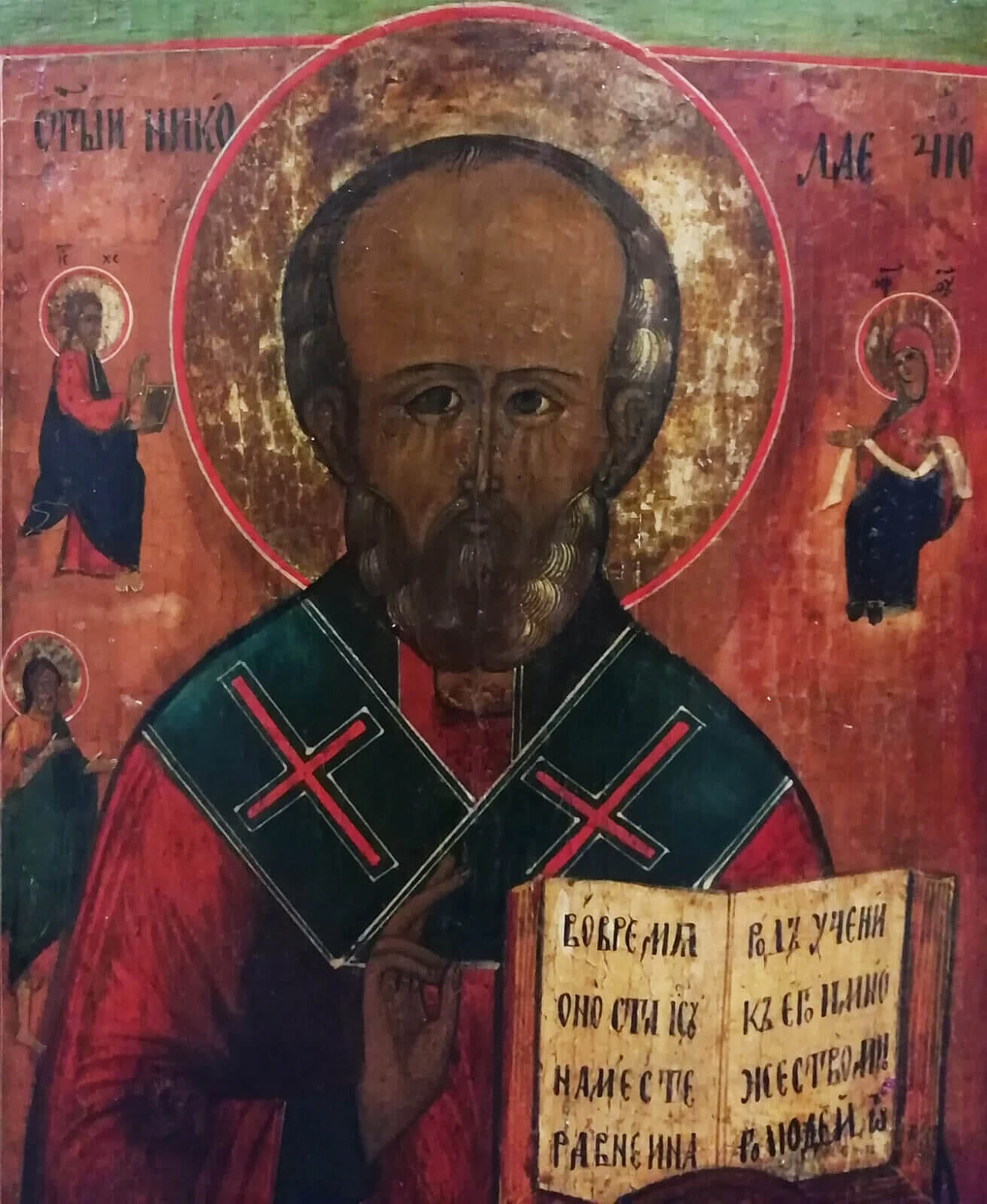 Icon of Saint Nicholas, egg tempera on panel, 18th century 3