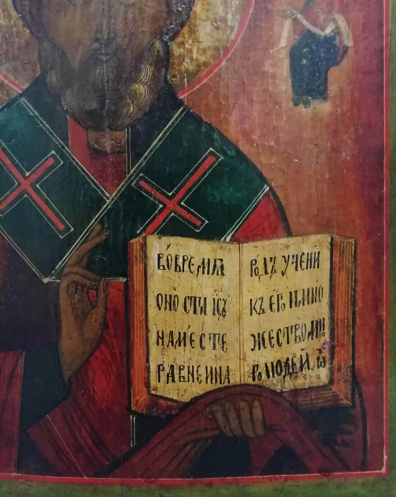 Icon of Saint Nicholas, egg tempera on panel, 18th century 4